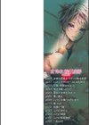 女体化輪●凌●試し読み2ページ