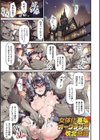 女体化輪●凌●試し読み3ページ
