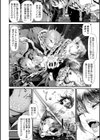 女体化輪●凌●試し読み8ページ