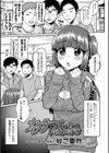 オタサーのプリンセス肉壺化計画試し読み1ページ