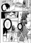 オタサーのプリンセス肉壺化計画試し読み2ページ
