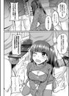オタサーのプリンセス肉壺化計画試し読み4ページ