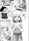 更生させてよママ試し読み1ページ