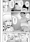 更生させてよママ試し読み2ページ