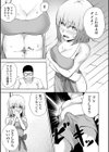 更生させてよママ試し読み3ページ