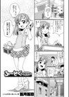 ふーぞく附属学校試し読み1ページ