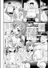ふーぞく附属学校試し読み2ページ