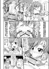 ふーぞく附属学校試し読み4ページ