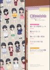 魔法のオナホ 〜あの娘のアソコと繋がっちゃった！？〜【FANZA限定特典付き】試し読み2ページ