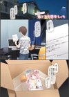 魔法のオナホ 〜あの娘のアソコと繋がっちゃった！？〜【FANZA限定特典付き】試し読み3ページ