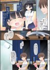 魔法のオナホ 〜あの娘のアソコと繋がっちゃった！？〜【FANZA限定特典付き】試し読み5ページ
