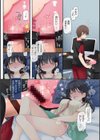 魔法のオナホ 〜あの娘のアソコと繋がっちゃった！？〜【FANZA限定特典付き】試し読み8ページ