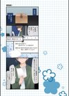 魔法のオナホ 〜あの娘のアソコと繋がっちゃった！？〜【FANZA限定特典付き】試し読み11ページ