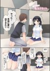 魔法のオナホ 〜あの娘のアソコと繋がっちゃった！？〜【FANZA限定特典付き】試し読み12ページ