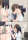 魔法のオナホ 〜あの娘のアソコと繋がっちゃった！？〜【FANZA限定特典付き】試し読み13ページ