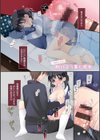魔法のオナホ 〜あの娘のアソコと繋がっちゃった！？〜【FANZA限定特典付き】試し読み15ページ