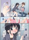 魔法のオナホ 〜あの娘のアソコと繋がっちゃった！？〜【FANZA限定特典付き】試し読み17ページ