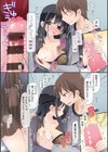 魔法のオナホ 〜あの娘のアソコと繋がっちゃった！？〜【FANZA限定特典付き】試し読み18ページ