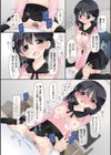 魔法のオナホ 〜あの娘のアソコと繋がっちゃった！？〜【FANZA限定特典付き】試し読み19ページ