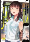 ○○姪っ子の弱味を握った日試し読み1ページ