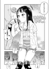 ○○姪っ子の弱味を握った日試し読み6ページ