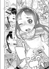 ○○姪っ子の弱味を握った日試し読み10ページ
