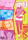 淫RUN！！試し読み2ページ