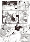淫RUN！！試し読み4ページ