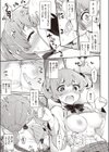 淫RUN！！試し読み5ページ