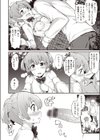 淫RUN！！試し読み6ページ