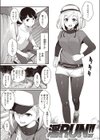 淫RUN！！試し読み7ページ