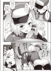 淫RUN！！試し読み9ページ