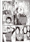 淫RUN！！試し読み10ページ