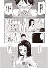 淫RUN！！試し読み12ページ