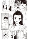 淫RUN！！試し読み13ページ