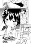 夜、時々お姉ちゃんは、ぼくの身体をさわる。試し読み1ページ