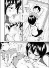 夜、時々お姉ちゃんは、ぼくの身体をさわる。試し読み2ページ