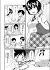 夜、時々お姉ちゃんは、ぼくの身体をさわる。試し読み4ページ
