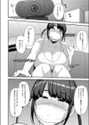 ナマで配信チュー試し読み2ページ