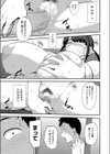 ナマで配信チュー試し読み7ページ