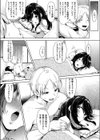 偽装出勤試し読み2ページ