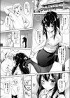 偽装出勤試し読み3ページ
