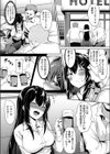 偽装出勤試し読み5ページ