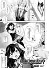 過剰LOVE暖化現象試し読み1ページ