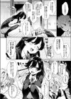 過剰LOVE暖化現象試し読み2ページ
