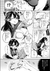 過剰LOVE暖化現象試し読み4ページ