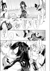 過剰LOVE暖化現象試し読み5ページ