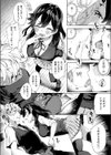 過剰LOVE暖化現象試し読み6ページ