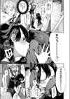 過剰LOVE暖化現象試し読み7ページ