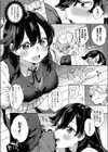 過剰LOVE暖化現象試し読み8ページ